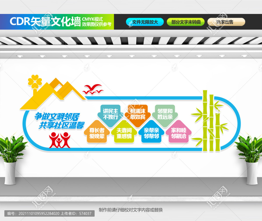 社區(qū)文化