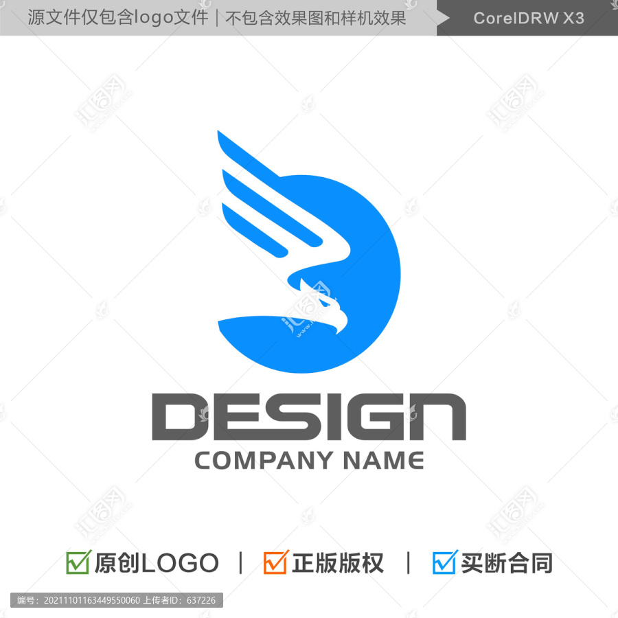 鹰LOGO