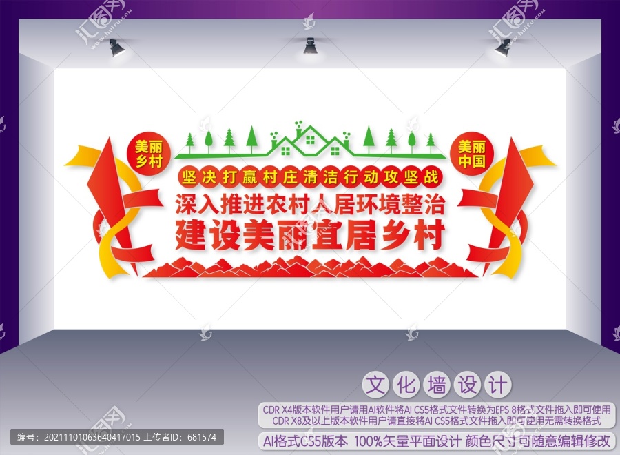 堅(jiān)決打贏村莊清潔行動(dòng)攻堅(jiān)戰(zhàn)