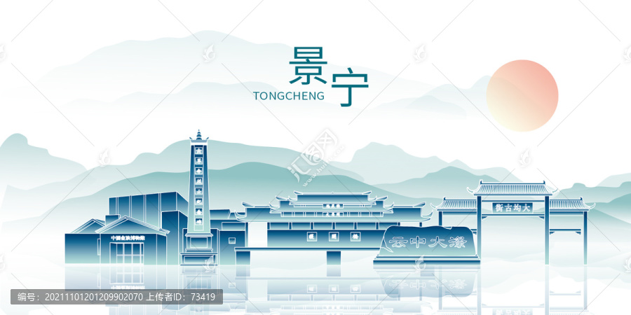景寧縣印象山水墨中國(guó)風(fēng)地標(biāo)建筑