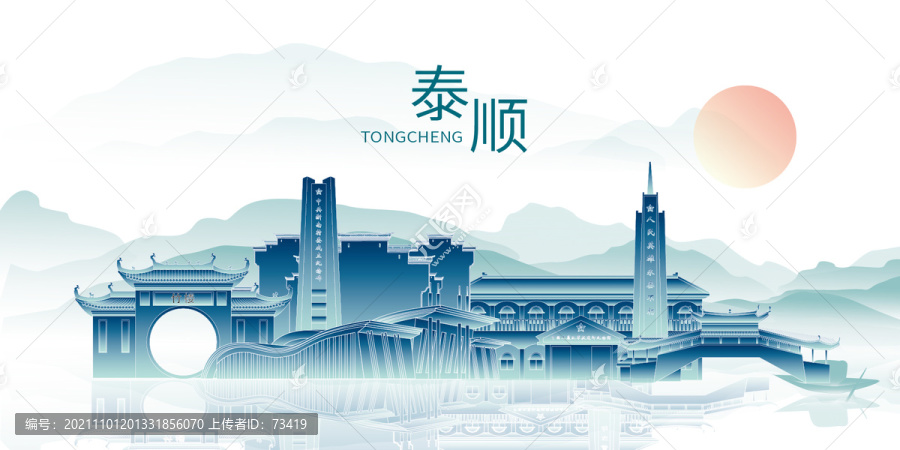 泰順縣印象山水墨中國風地標建筑