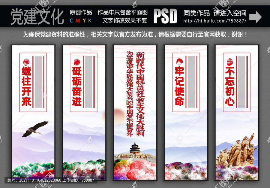 新時(shí)代黨建文化