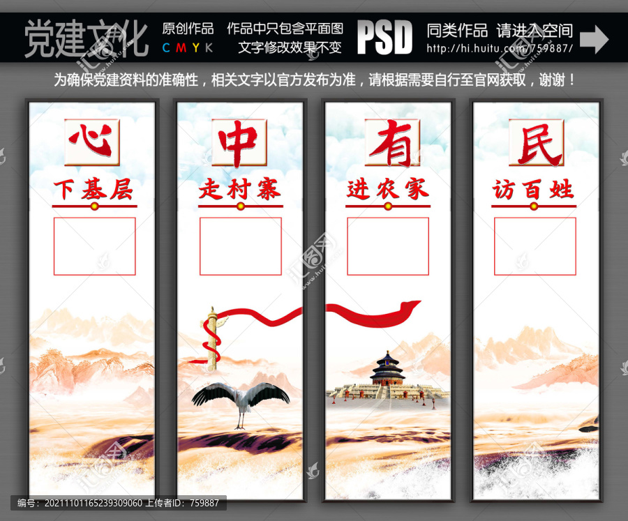 黨建心中有民