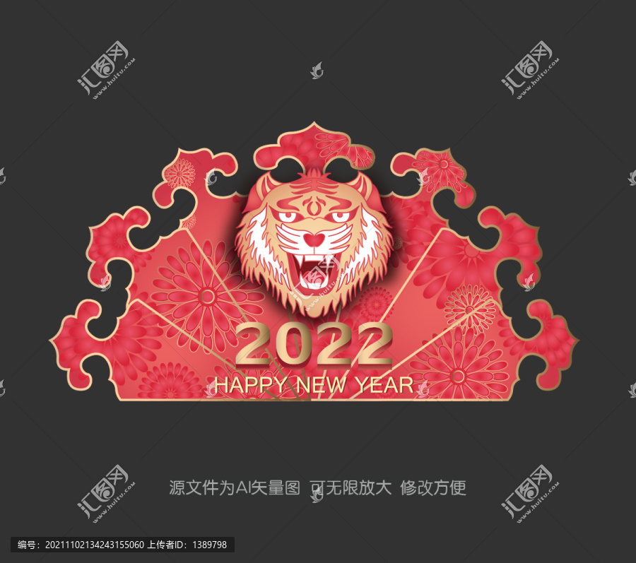 虎年美陳