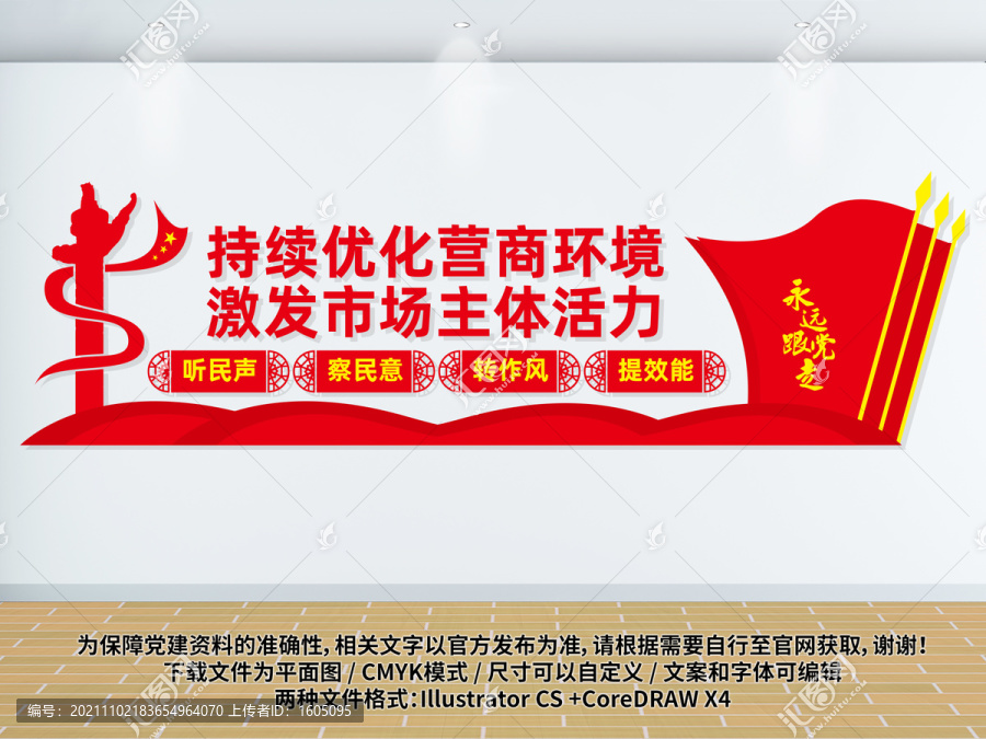 優(yōu)化營商環(huán)境