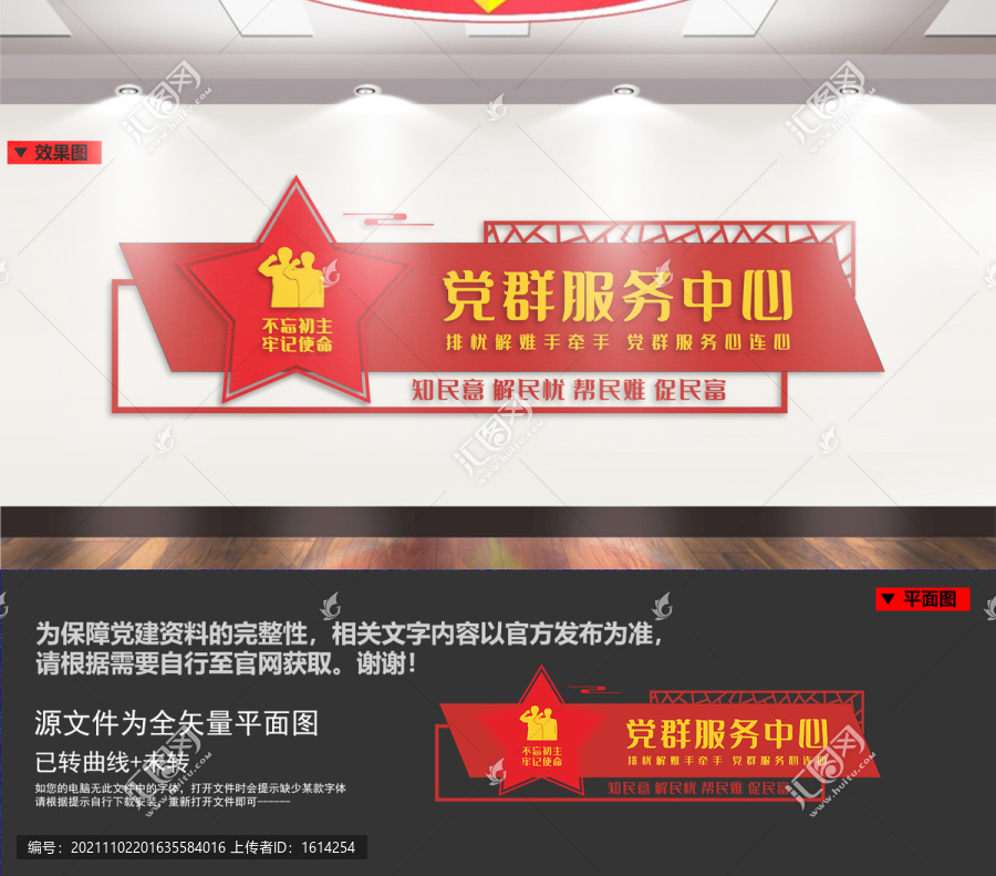 黨群服務(wù)中心