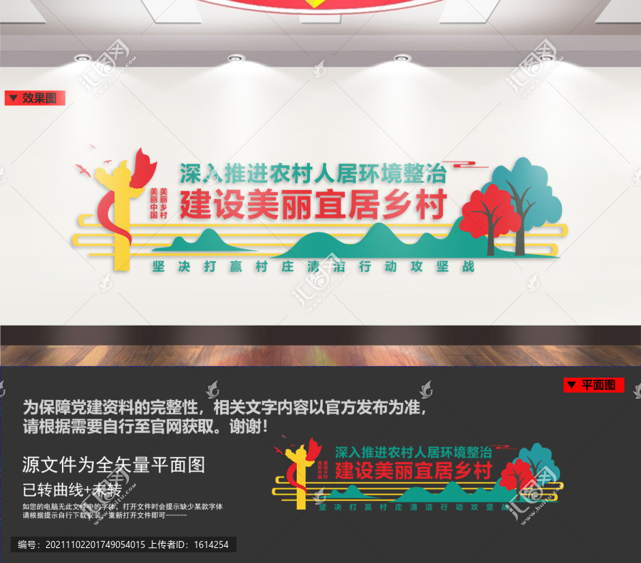 堅(jiān)決打贏村莊清潔行動攻堅(jiān)戰(zhàn)