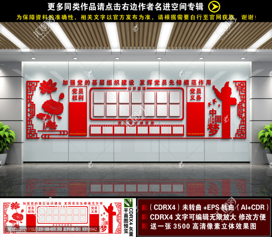 黨務(wù)公開欄
