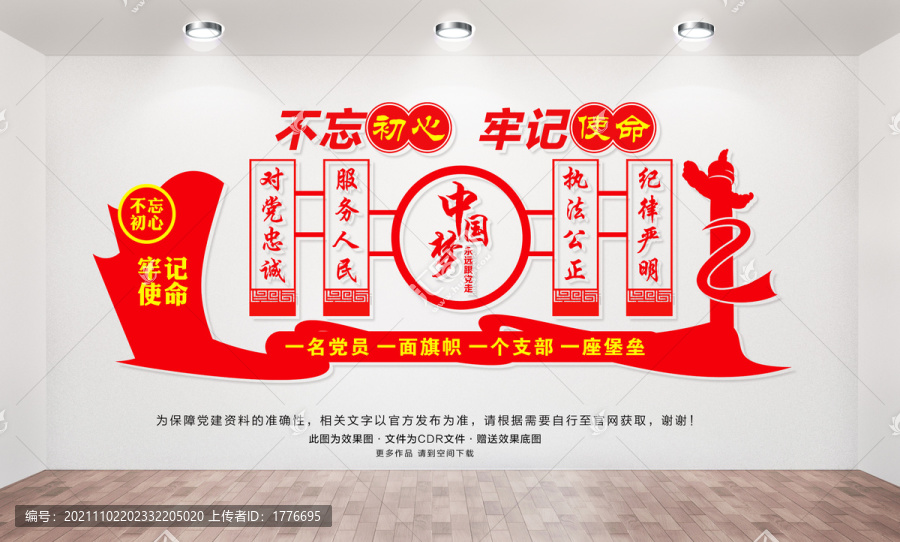 黨員活動室