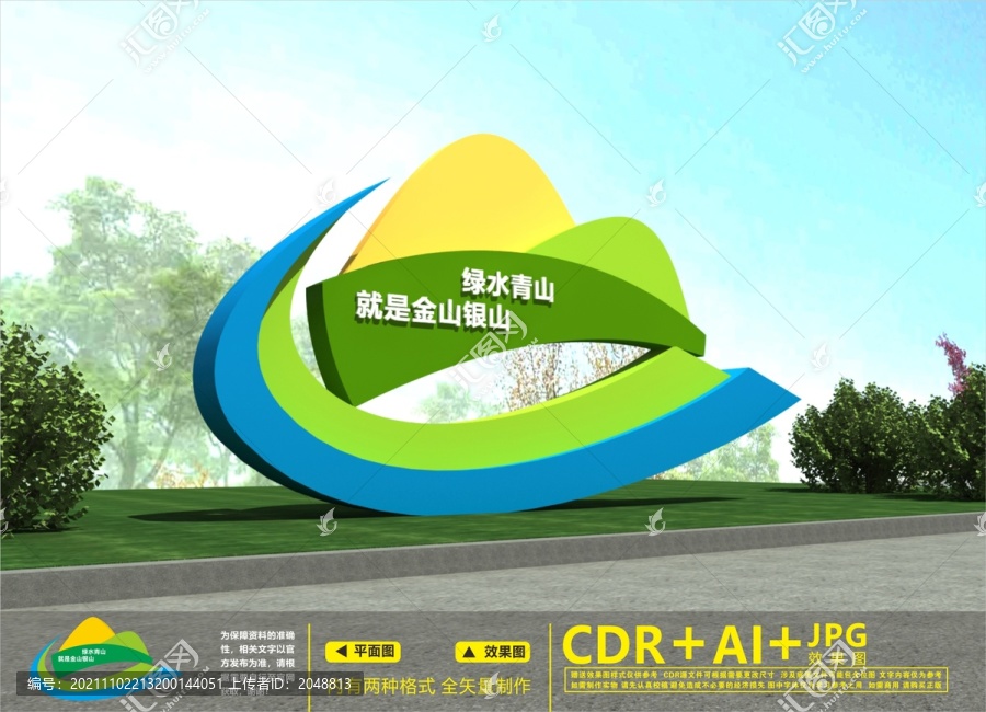 綠水青山小品