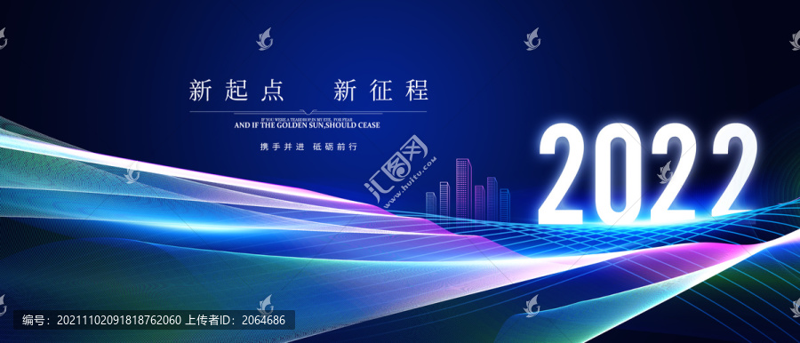 2022年會背景