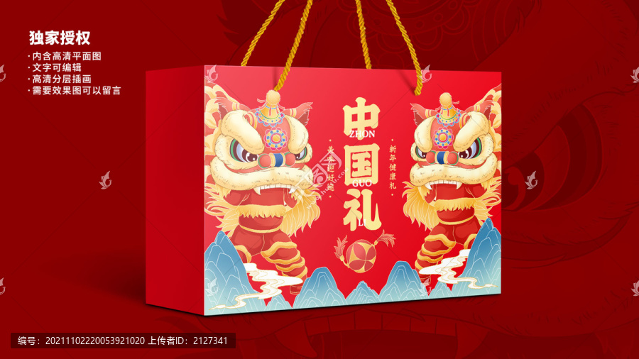 新年禮盒