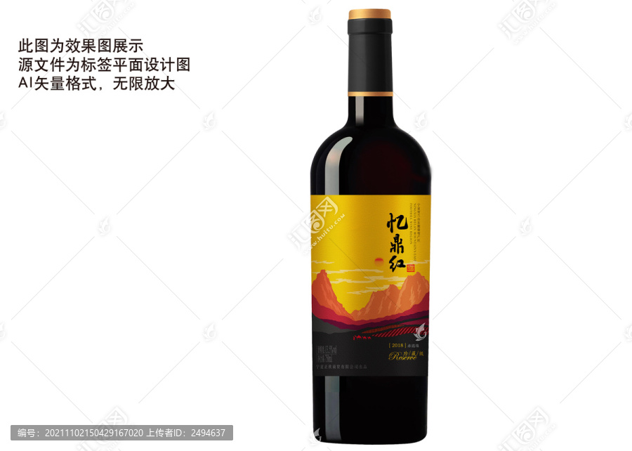葡萄標(biāo)簽