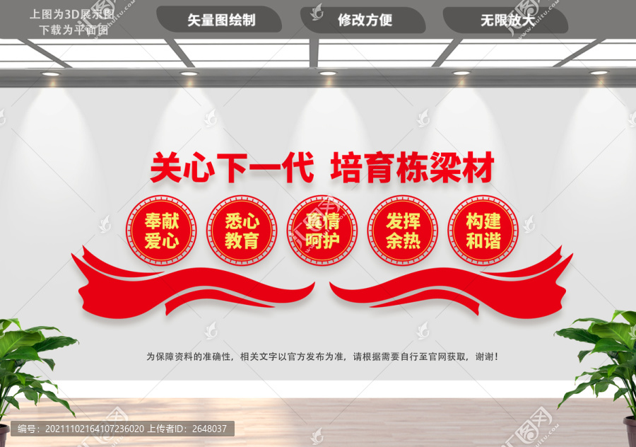 關(guān)工委