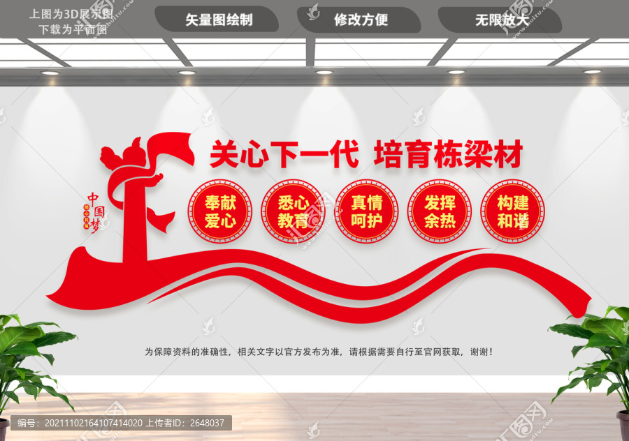 關(guān)工委