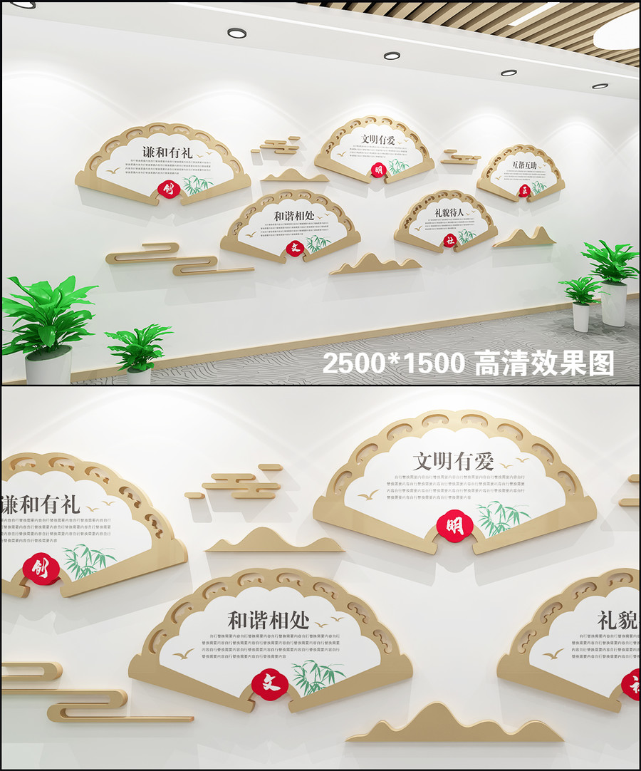 創(chuàng)文明社區(qū)文化墻