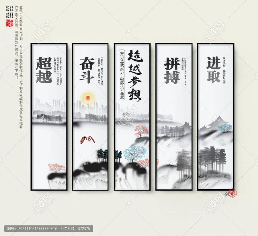 勵志口號