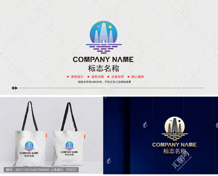 建筑logo