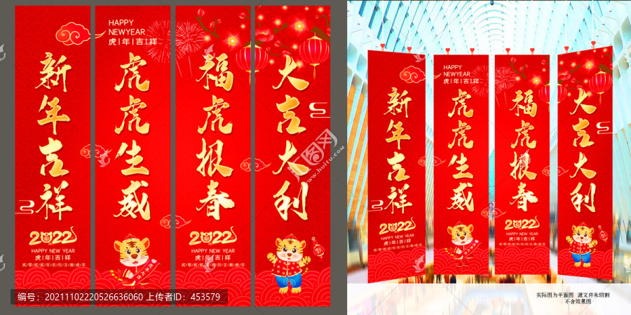 新年吊旗