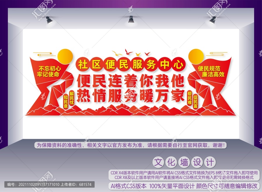 社區(qū)便民服務(wù)中心