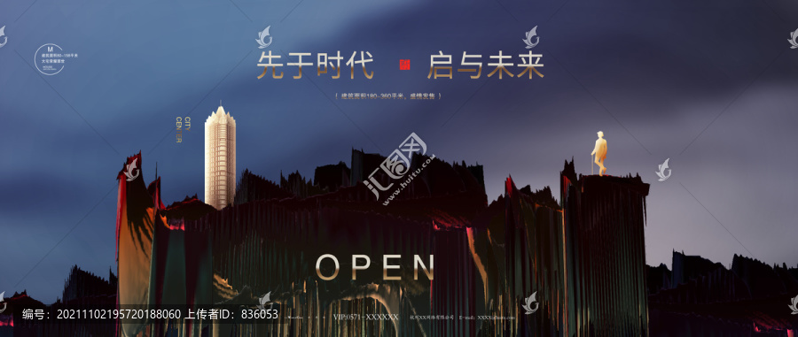 高端地產廣告