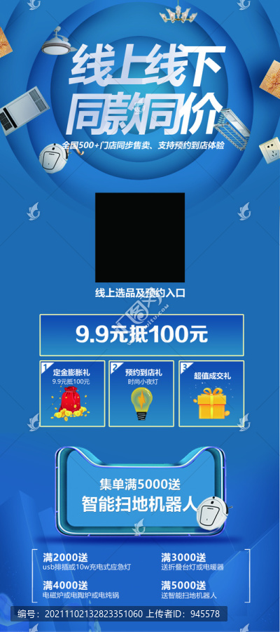 雙11線上線下活動