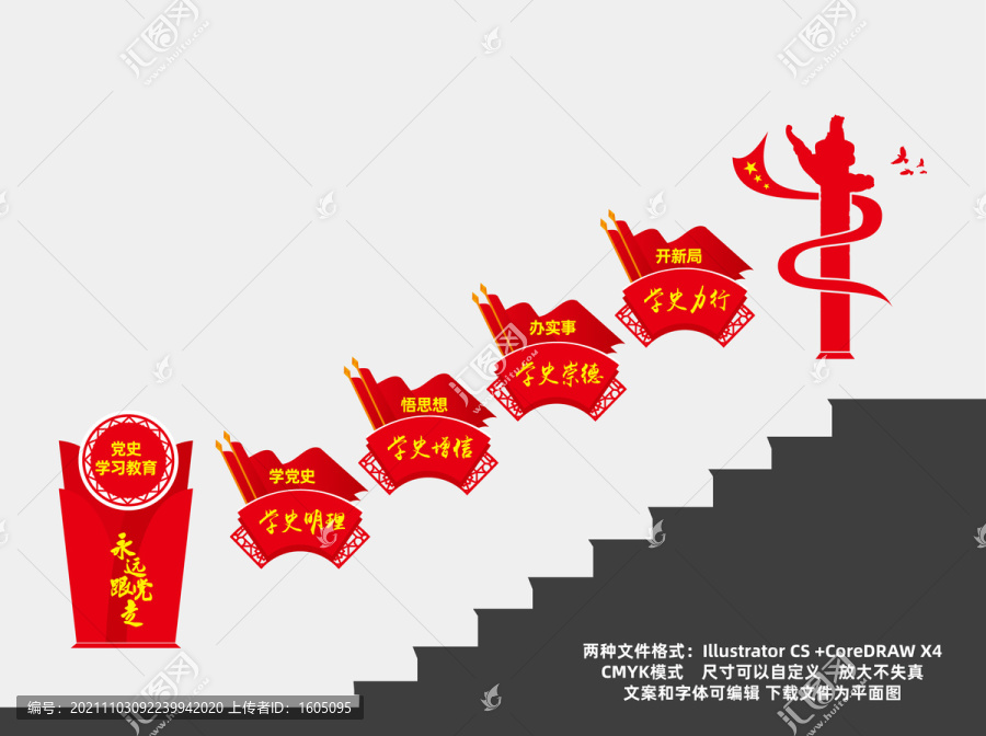黨史學(xué)習(xí)