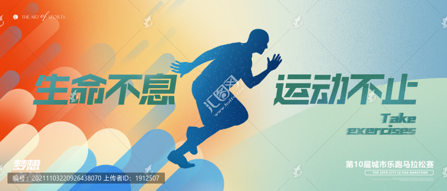 運(yùn)動(dòng)會(huì)