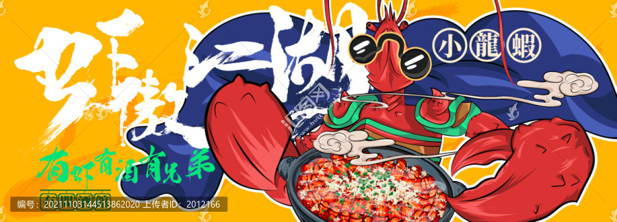燒烤創(chuàng)意手繪卡通海報