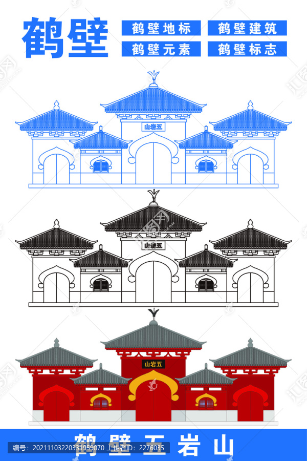 鶴壁