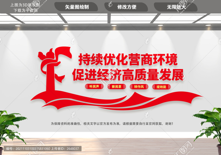 優(yōu)化營(yíng)商環(huán)境