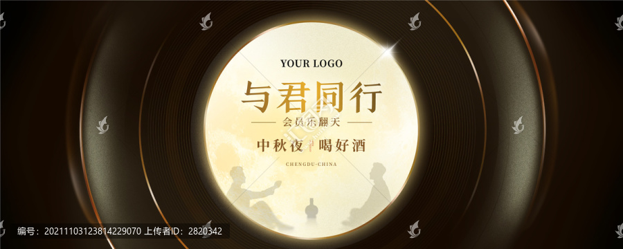 中秋高端主畫面