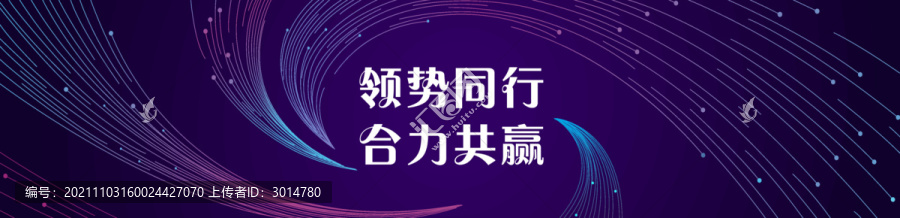 合力共贏主視覺主kv