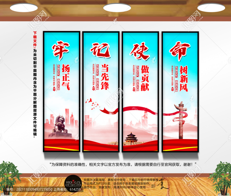 黨建掛畫(huà)