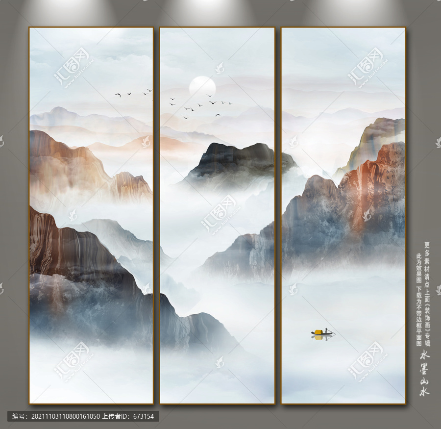 山水畫
