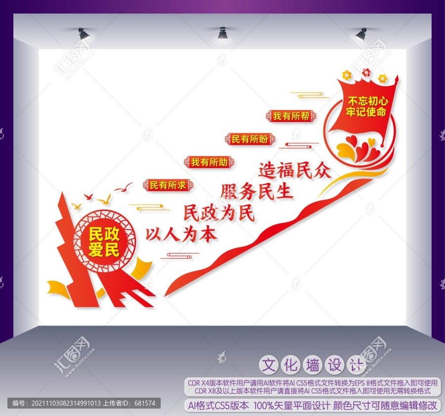 民政局樓梯間文化墻