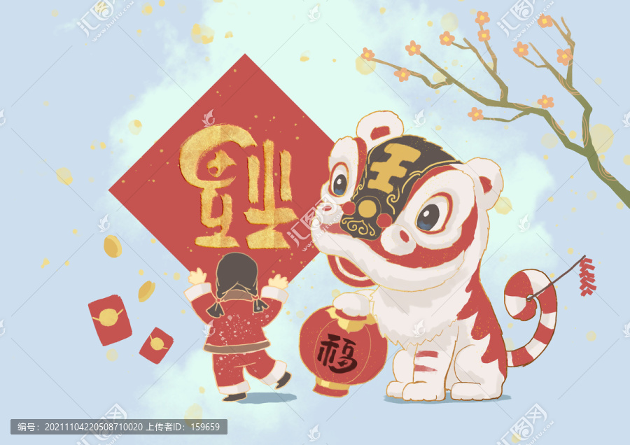 虎年福字