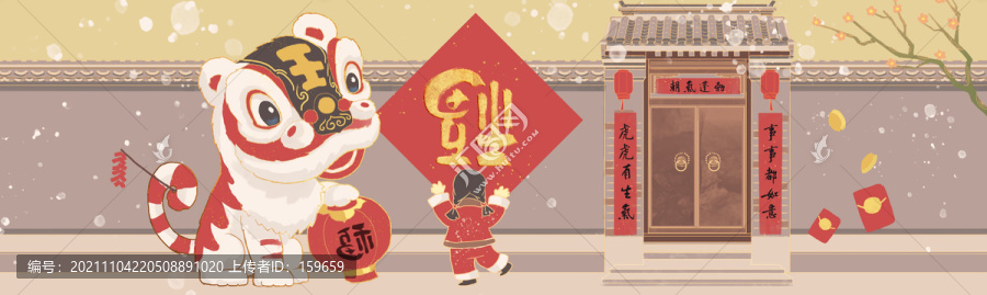 虎年賀圖