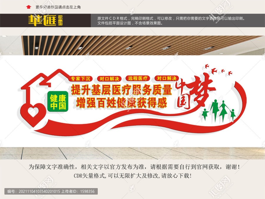 提升醫(yī)療服務(wù)質(zhì)量