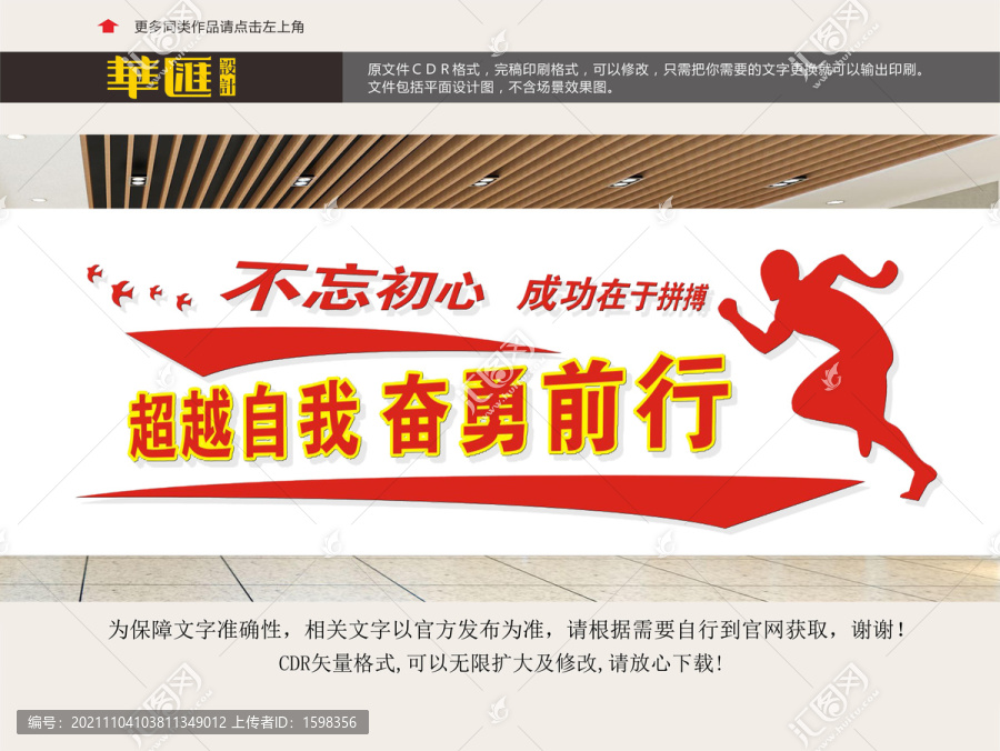 企業(yè)團(tuán)隊(duì)標(biāo)語(yǔ)