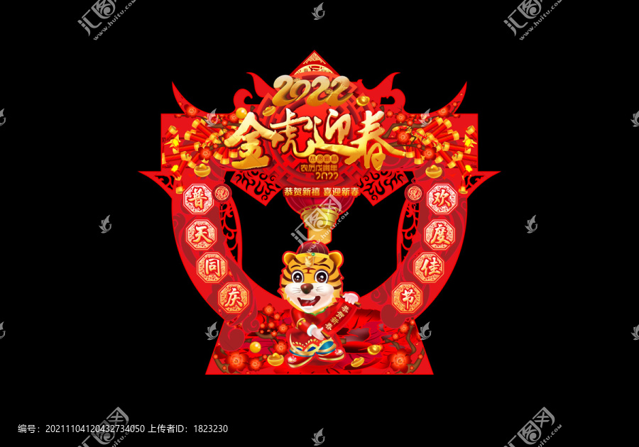 春節(jié)合影框