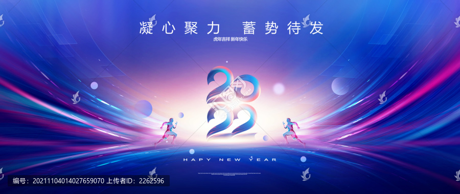 年會(huì)
