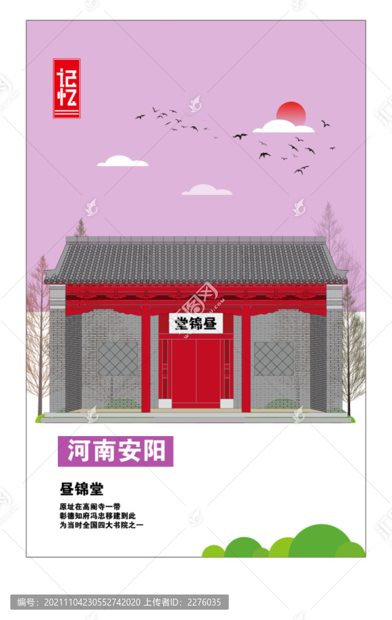 安陽