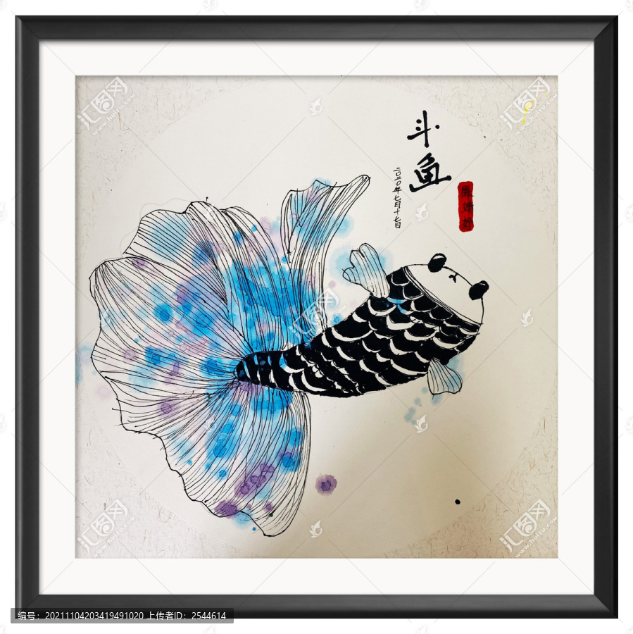 斗魚