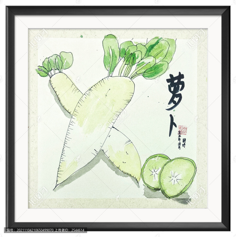 蘿卜
