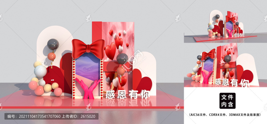 感恩節(jié)美陳