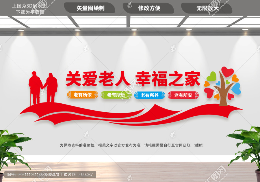 關(guān)愛(ài)老人幸福之家