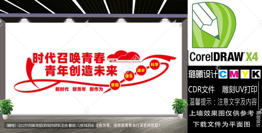 青年團文化宣傳
