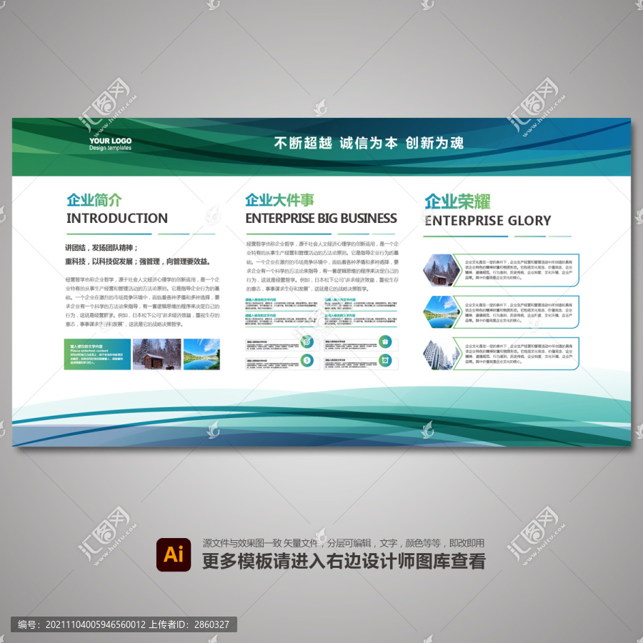 企業(yè)文化