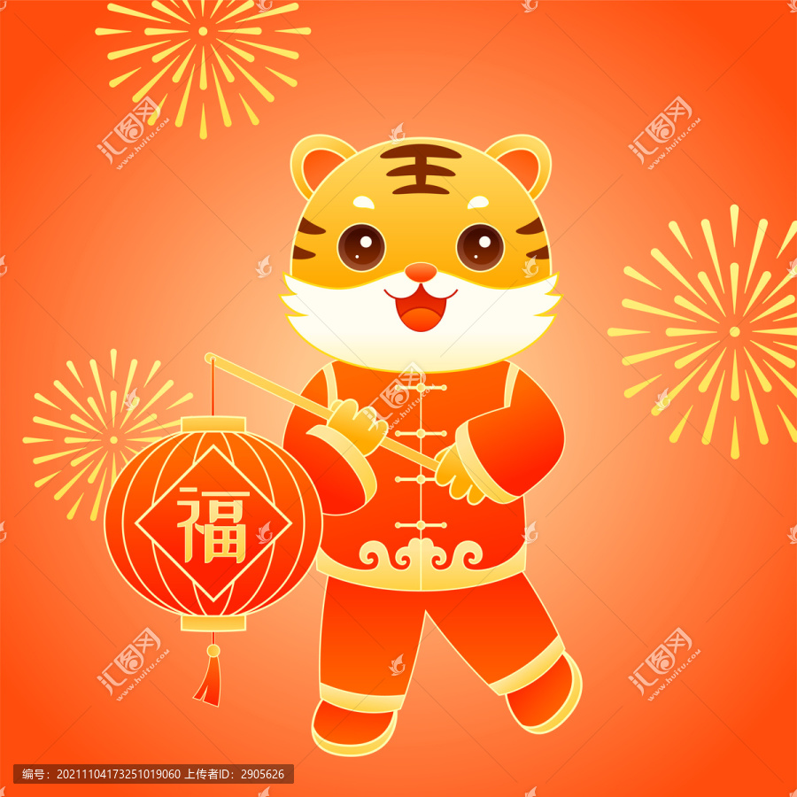 新春虎年福星高照國潮矢量插畫